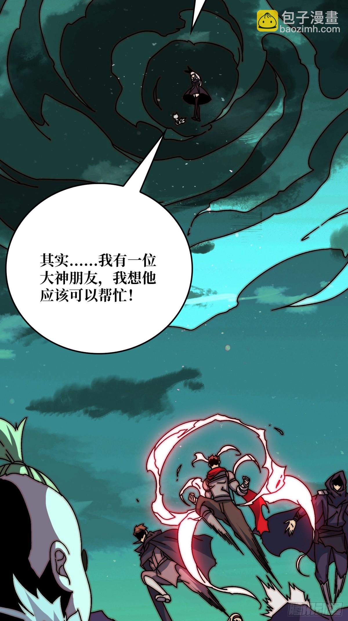 北岐王特使(1/2)-第80话