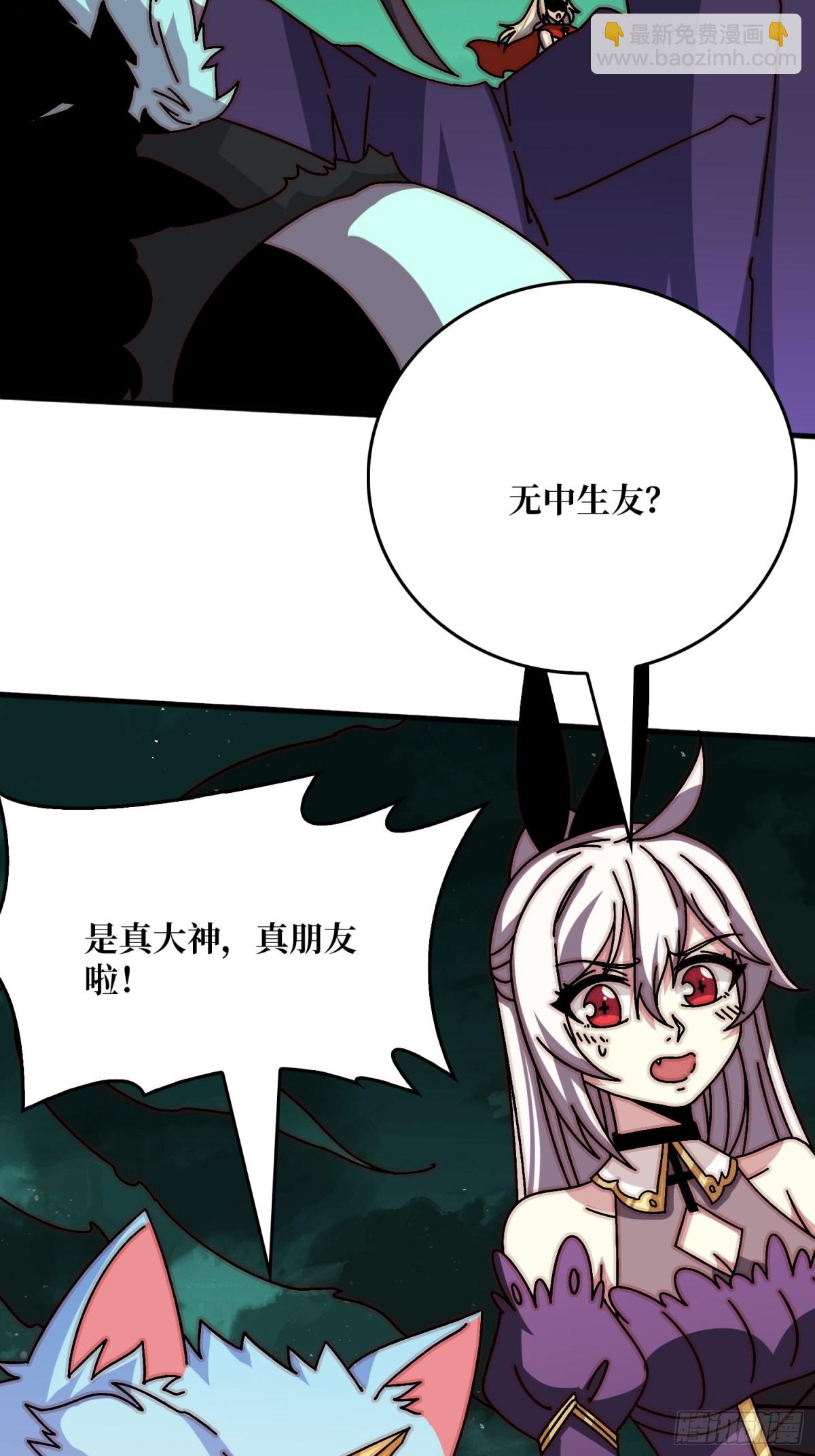 北岐王特使(1/2)-第80话