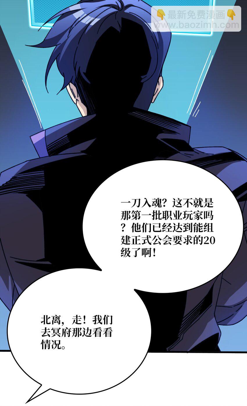 10 初探鬼将领地-第10话