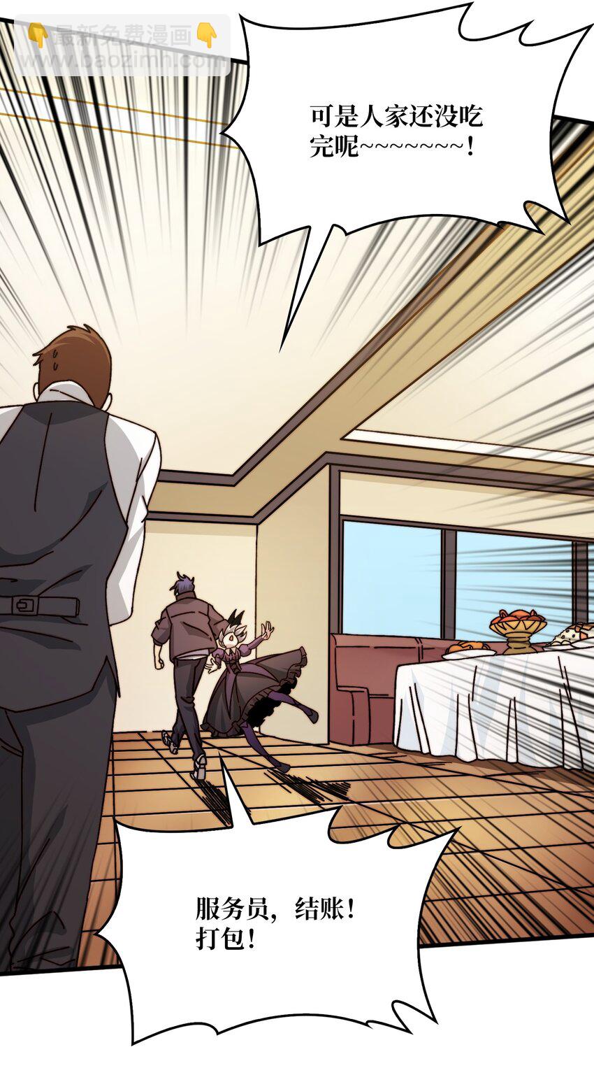 10 初探鬼将领地-第10话