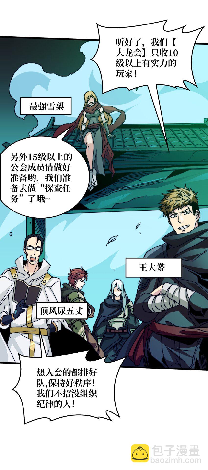 10 初探鬼将领地-第10话