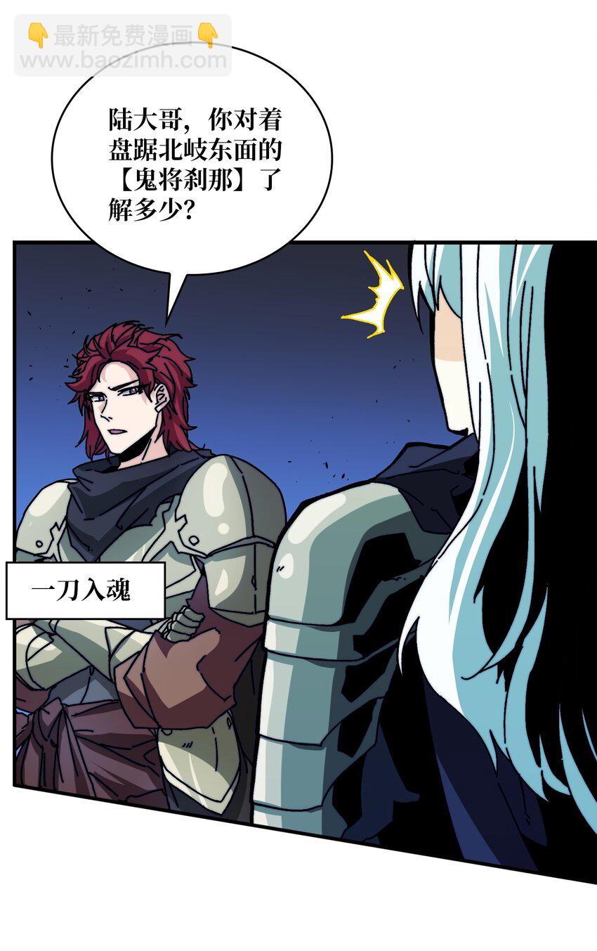 10 初探鬼将领地-第10话
