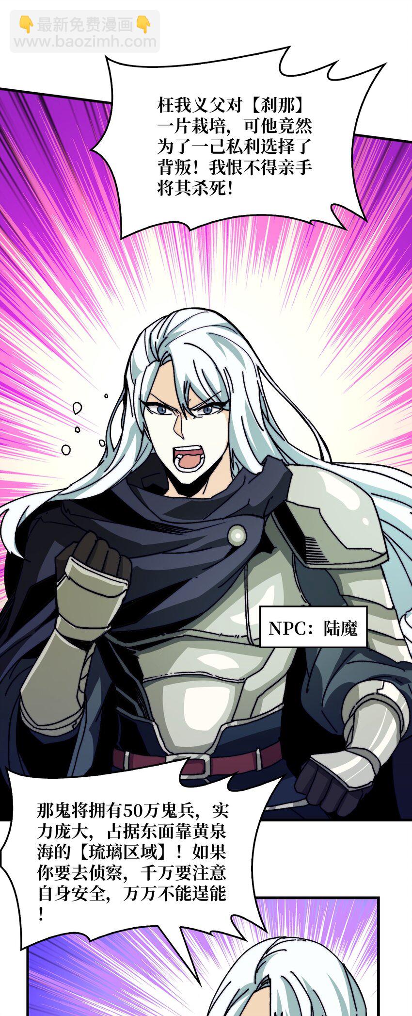 10 初探鬼将领地-第10话