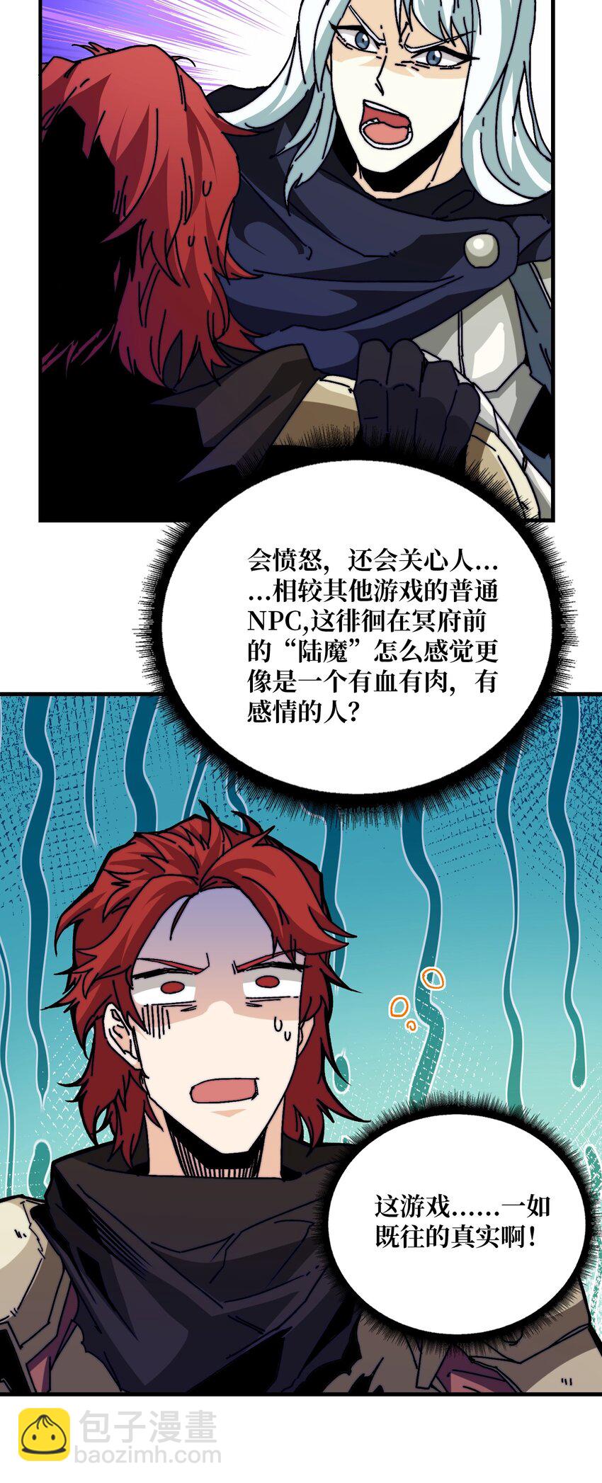 10 初探鬼将领地-第10话