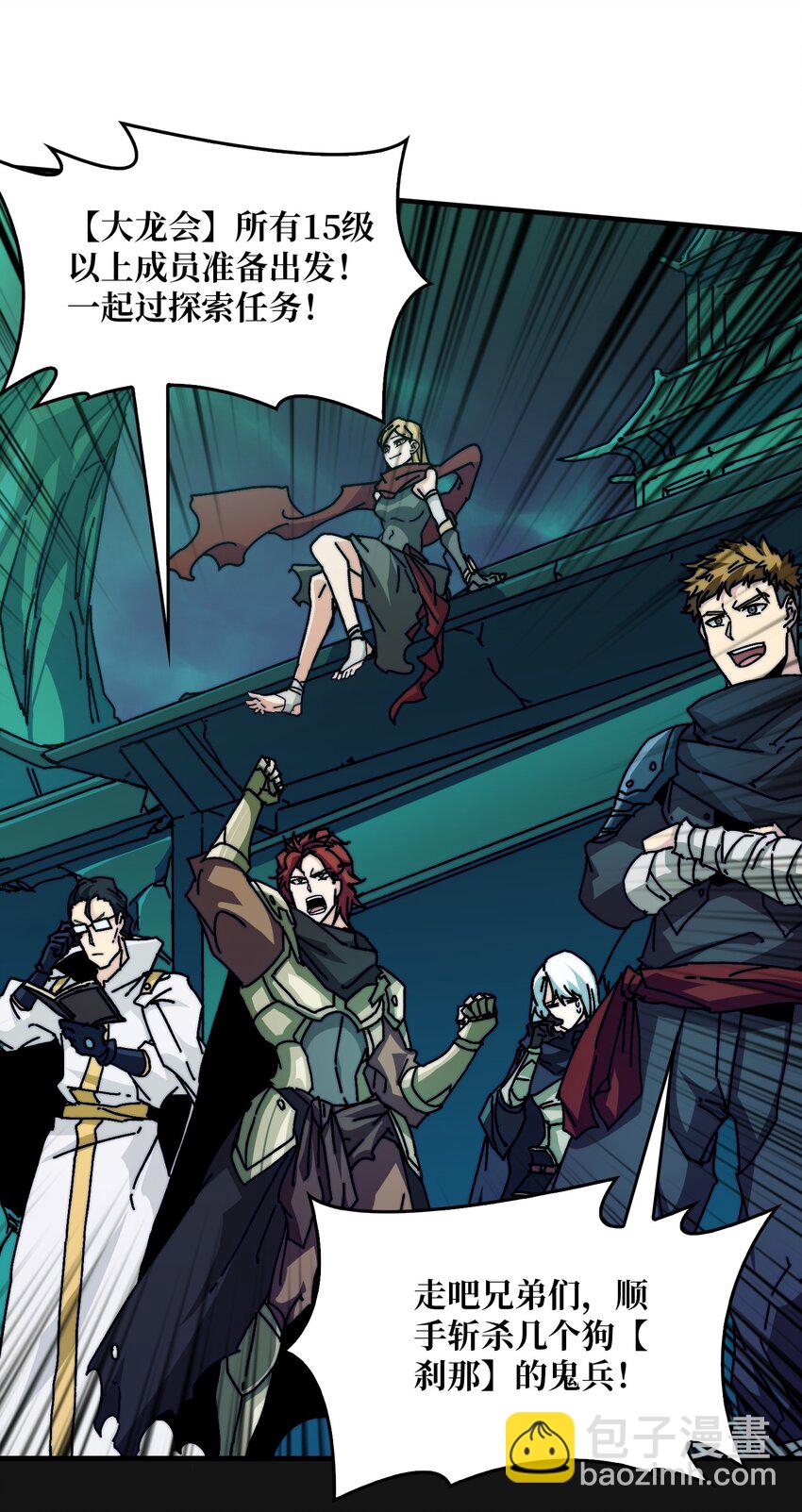 10 初探鬼将领地-第10话