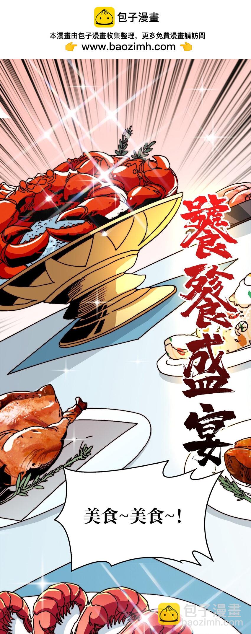 10 初探鬼将领地-第10话