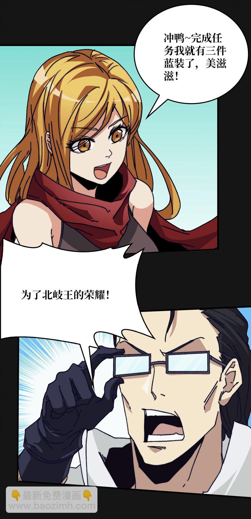 10 初探鬼将领地-第10话