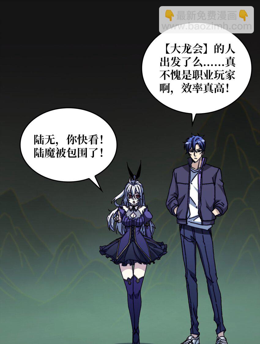 10 初探鬼将领地-第10话