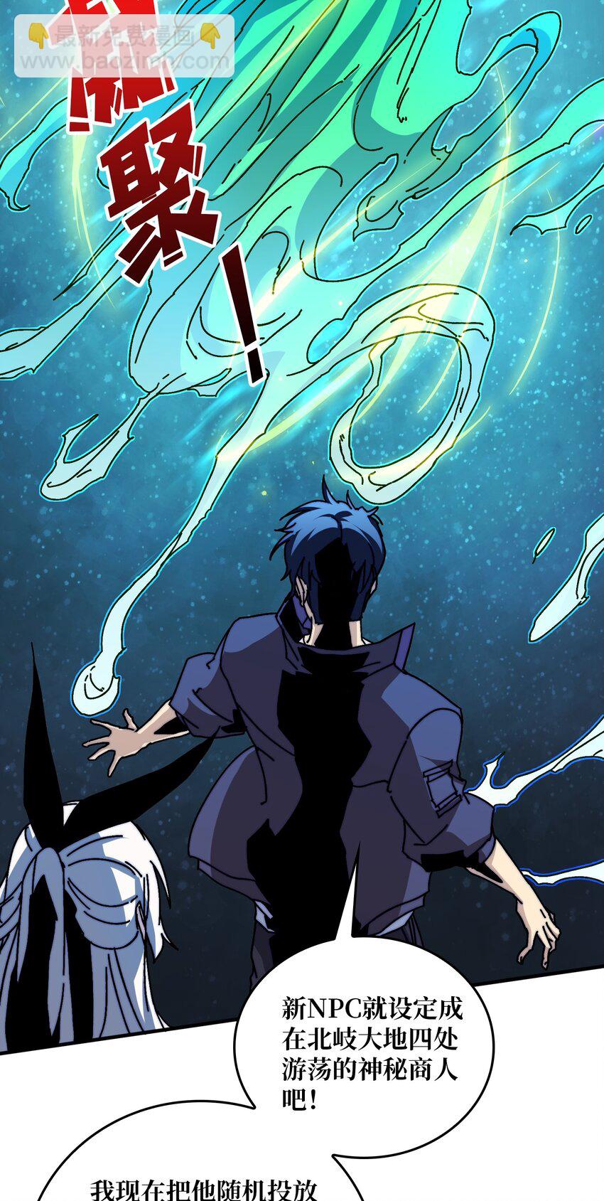 10 初探鬼将领地-第10话