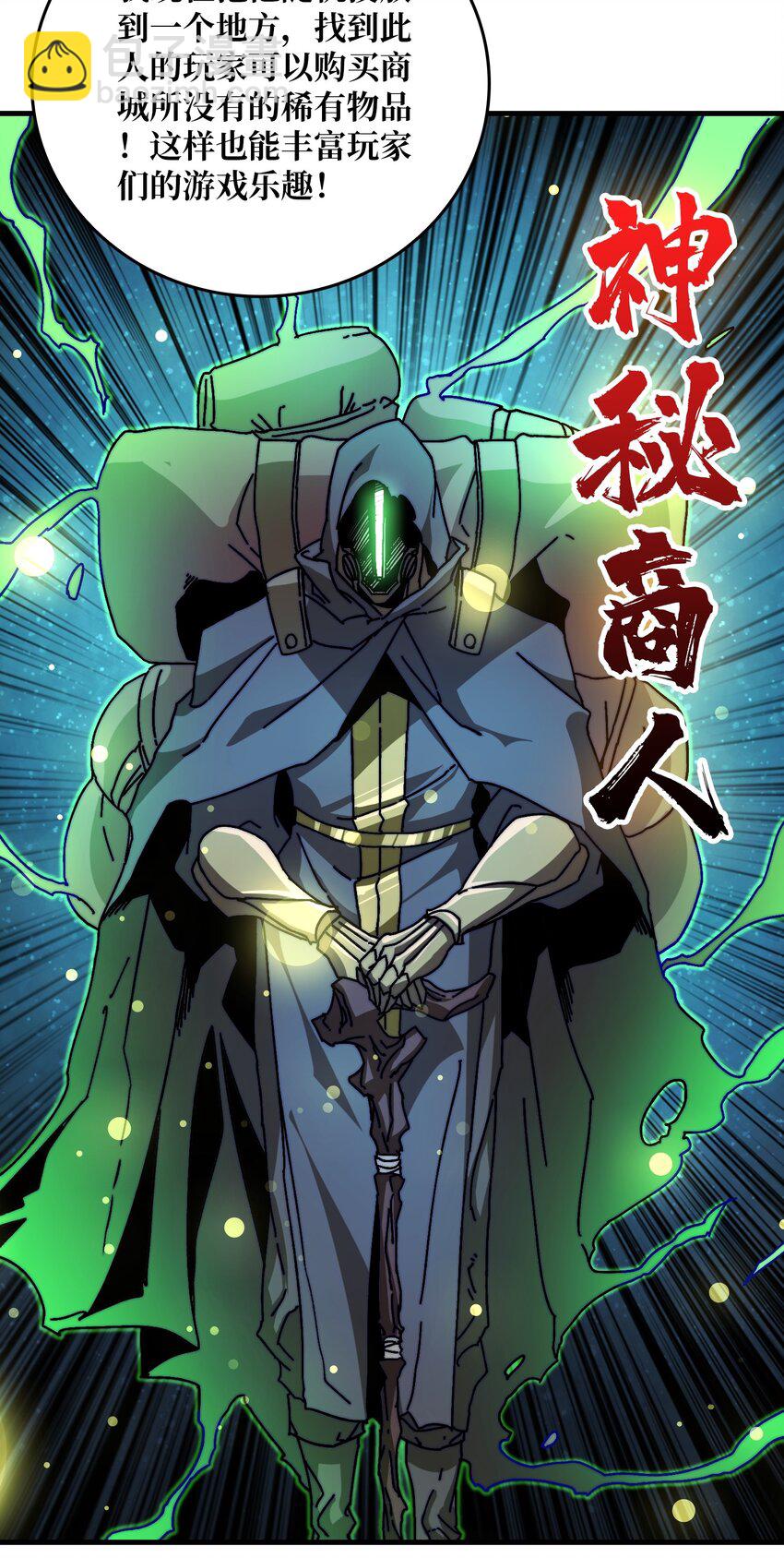 10 初探鬼将领地-第10话