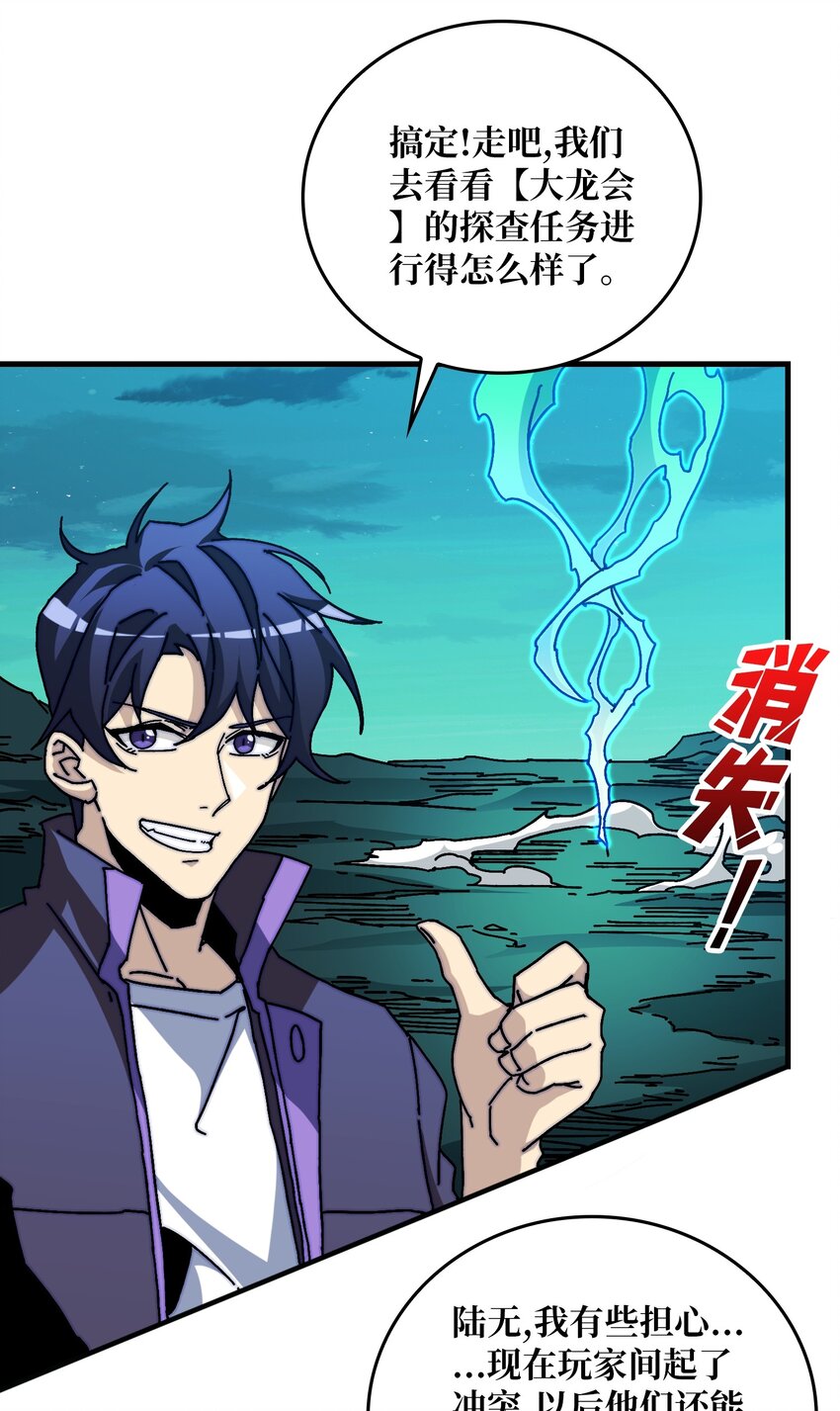 10 初探鬼将领地-第10话