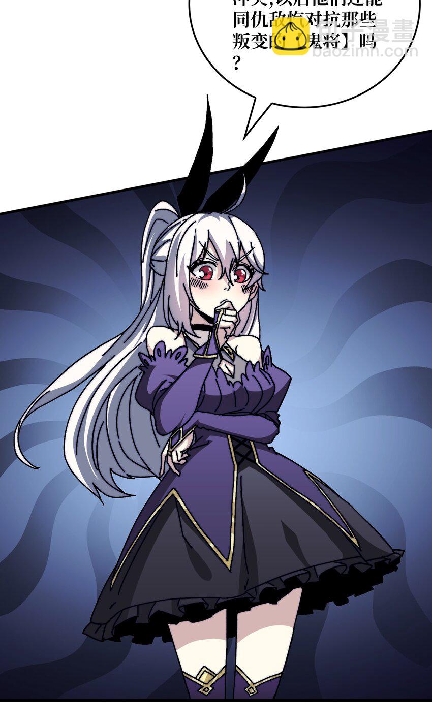 10 初探鬼将领地-第10话