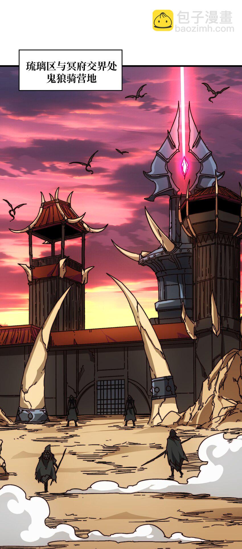 10 初探鬼将领地-第10话