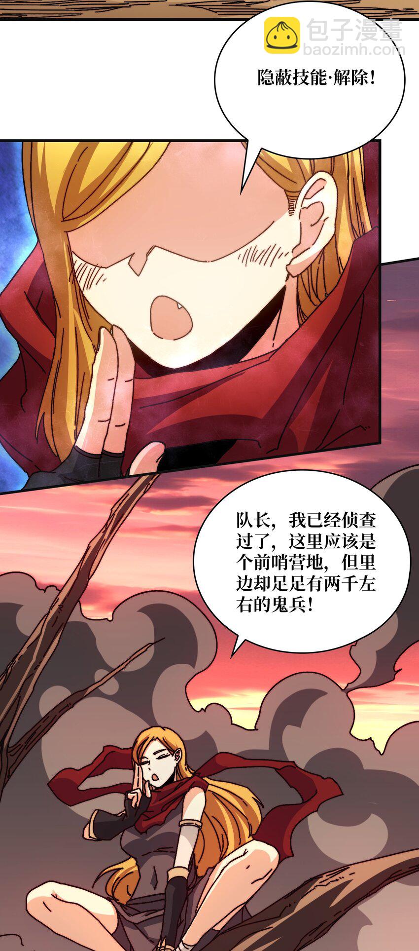 10 初探鬼将领地-第10话