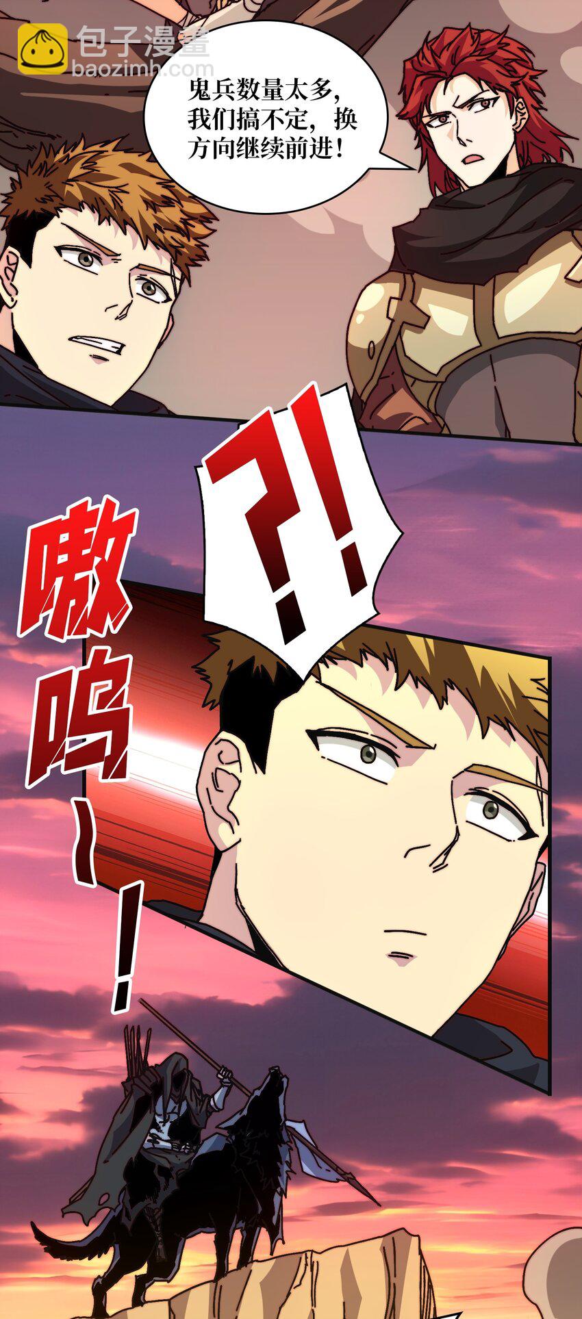 10 初探鬼将领地-第10话