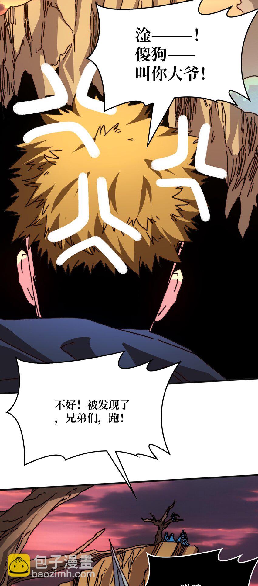 10 初探鬼将领地-第10话