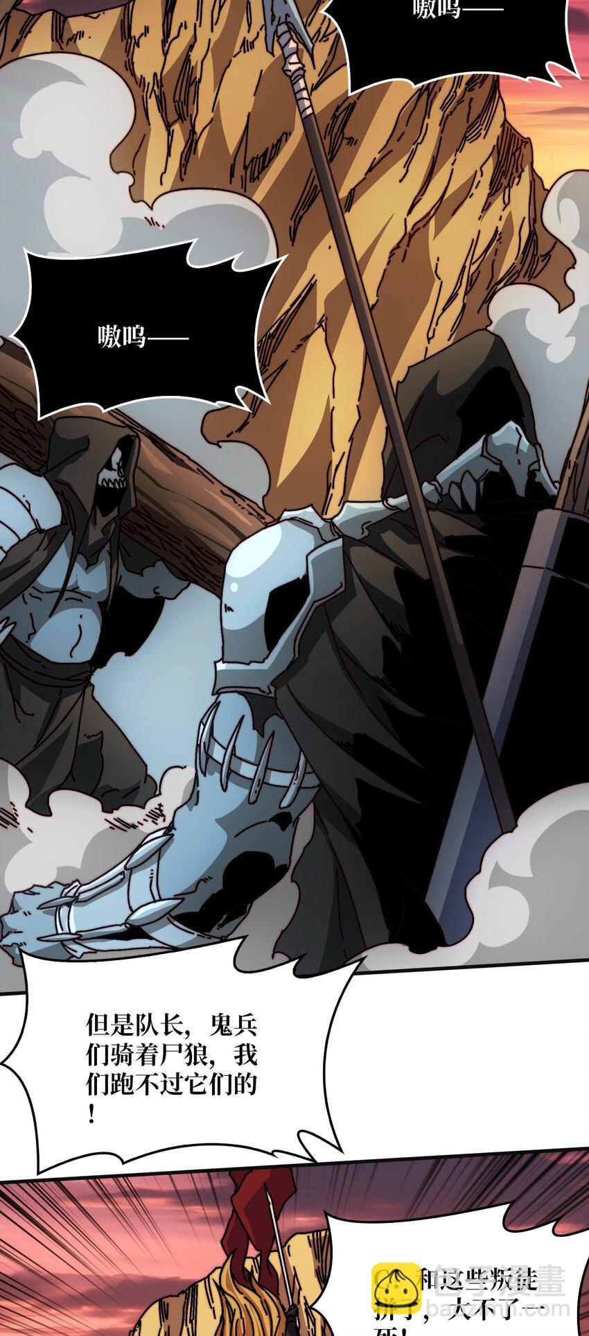 10 初探鬼将领地-第10话