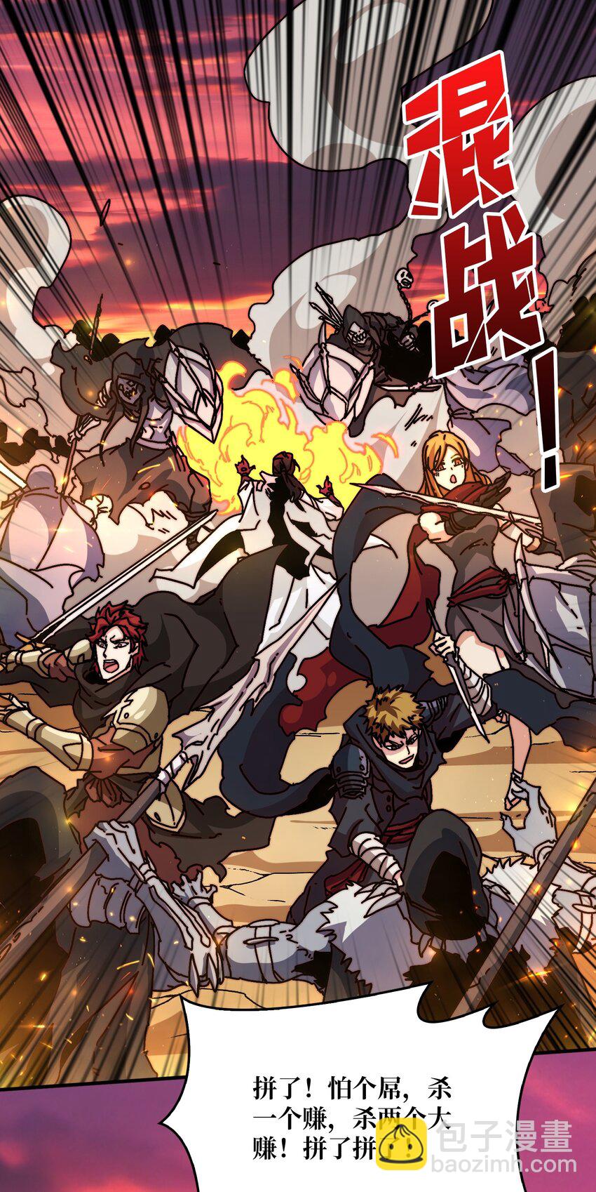 10 初探鬼将领地-第10话