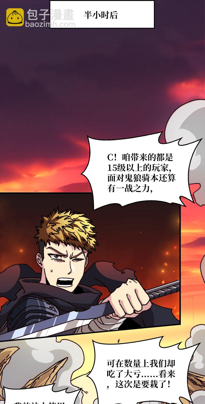 10 初探鬼将领地-第10话