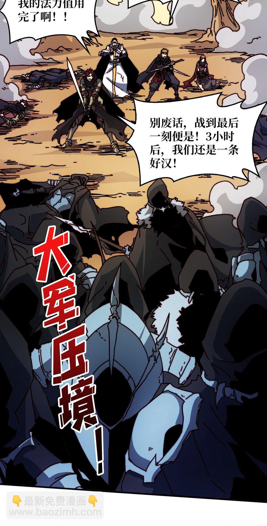 10 初探鬼将领地-第10话