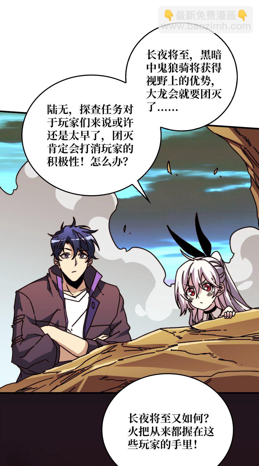 10 初探鬼将领地-第10话