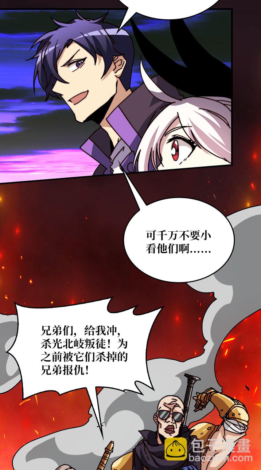 10 初探鬼将领地-第10话