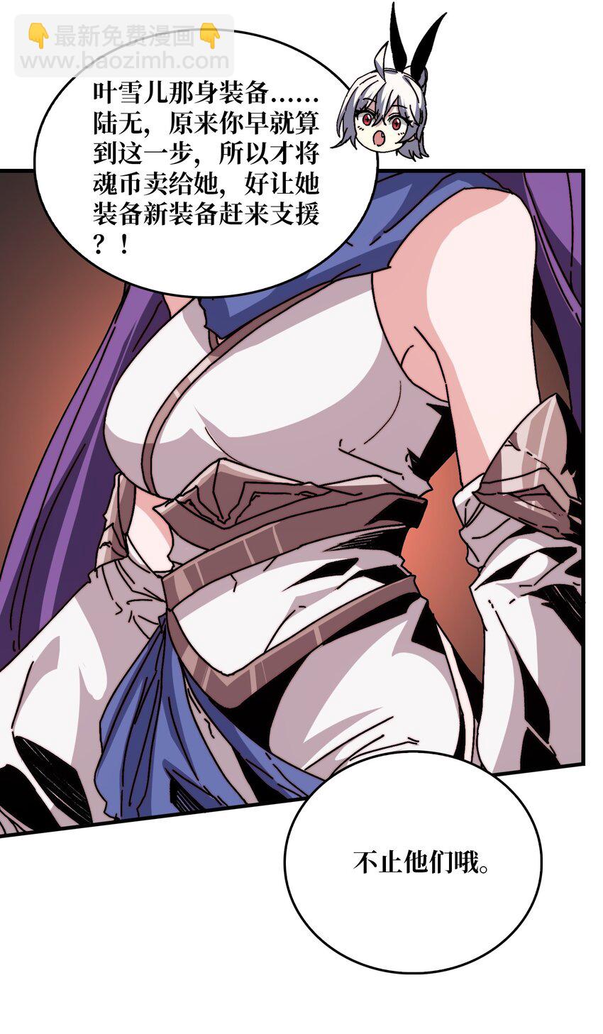 10 初探鬼将领地-第10话