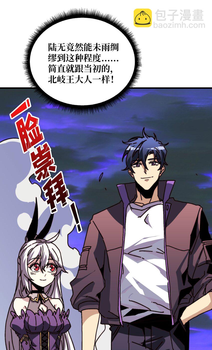 10 初探鬼将领地-第10话