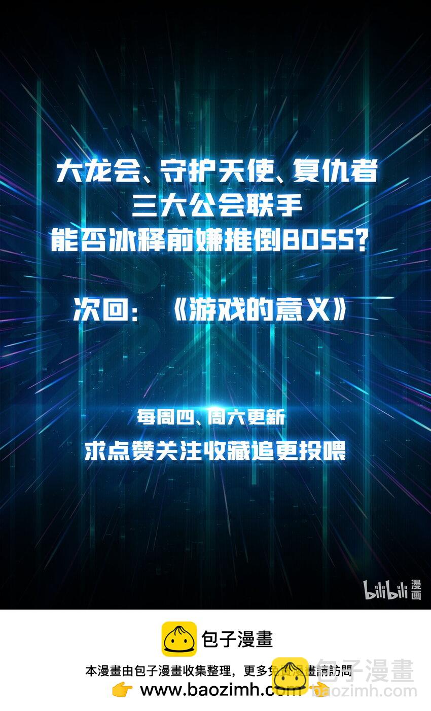 10 初探鬼将领地-第10话