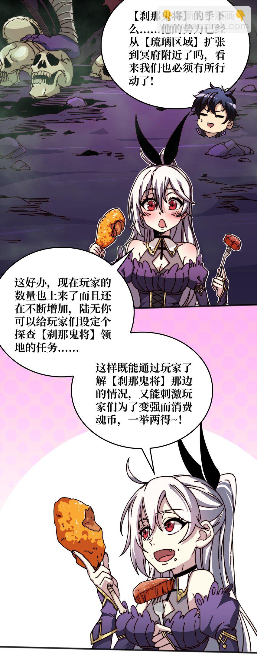 10 初探鬼将领地-第10话