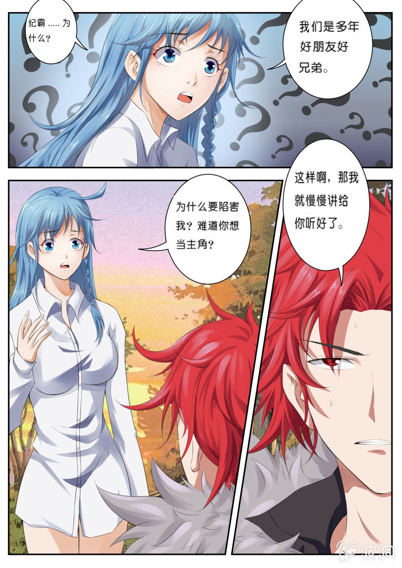 第二话 当然是选择原谅她-第2话