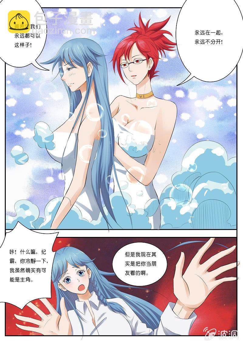 第二话 当然是选择原谅她-第2话