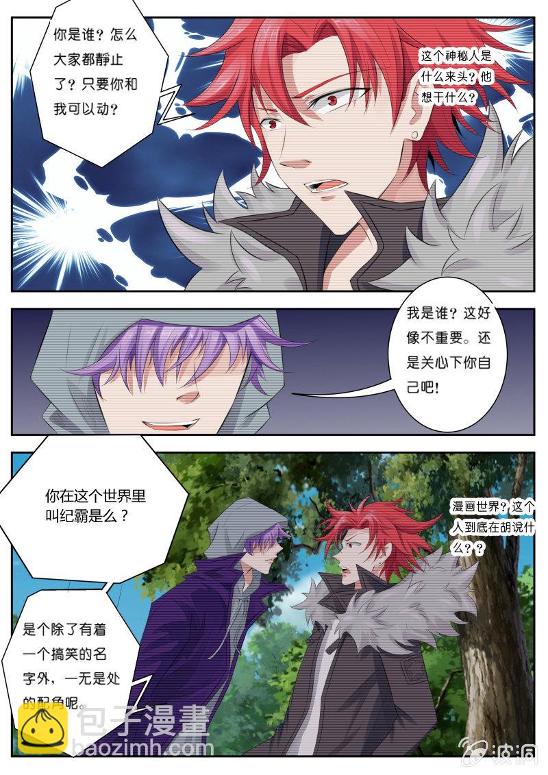 第二话 当然是选择原谅她-第2话