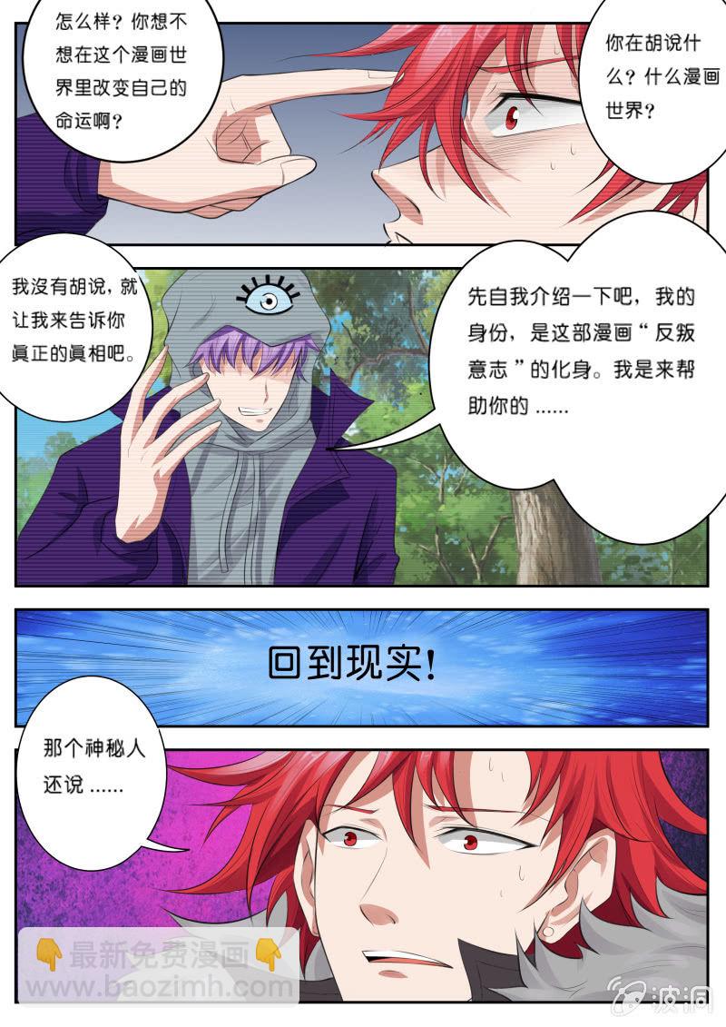 第二话 当然是选择原谅她-第2话