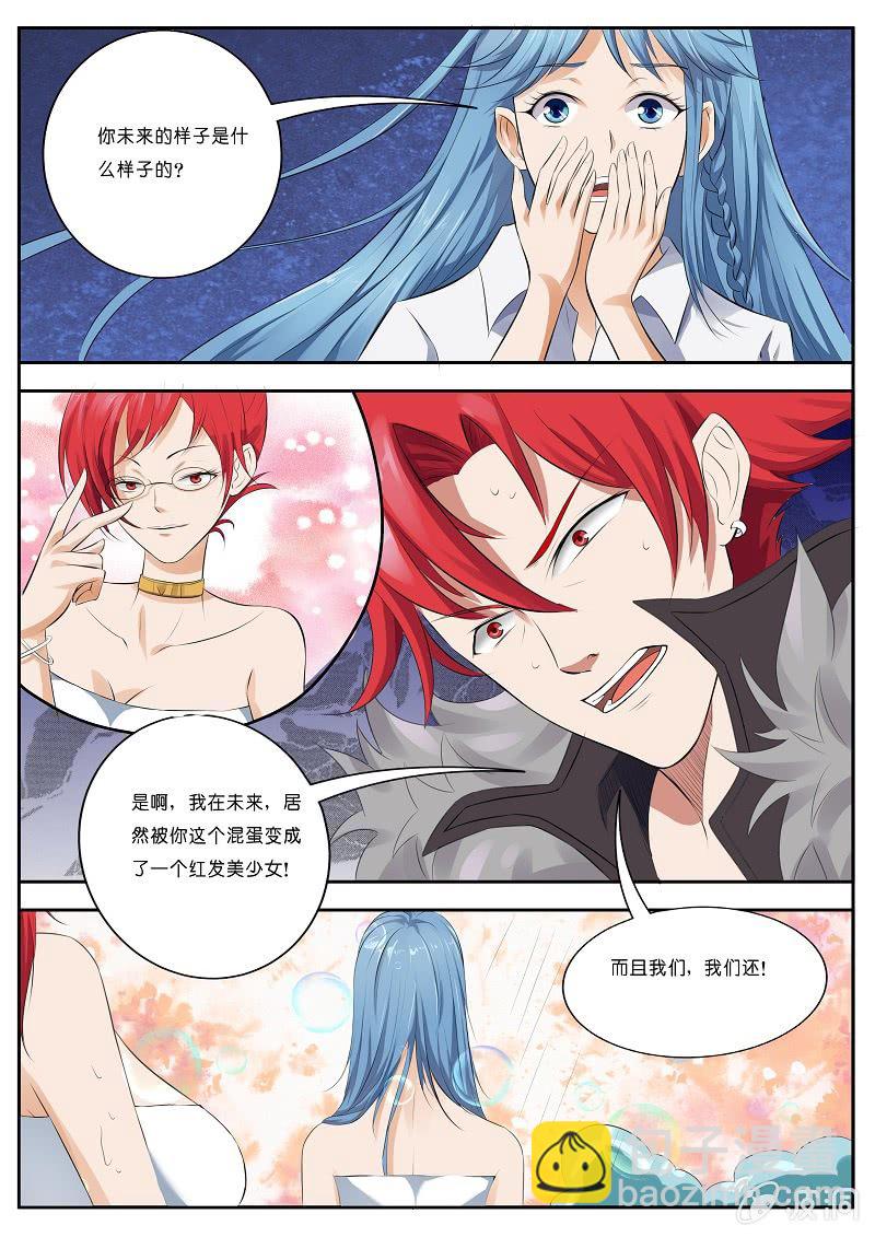 第二话 当然是选择原谅她-第2话