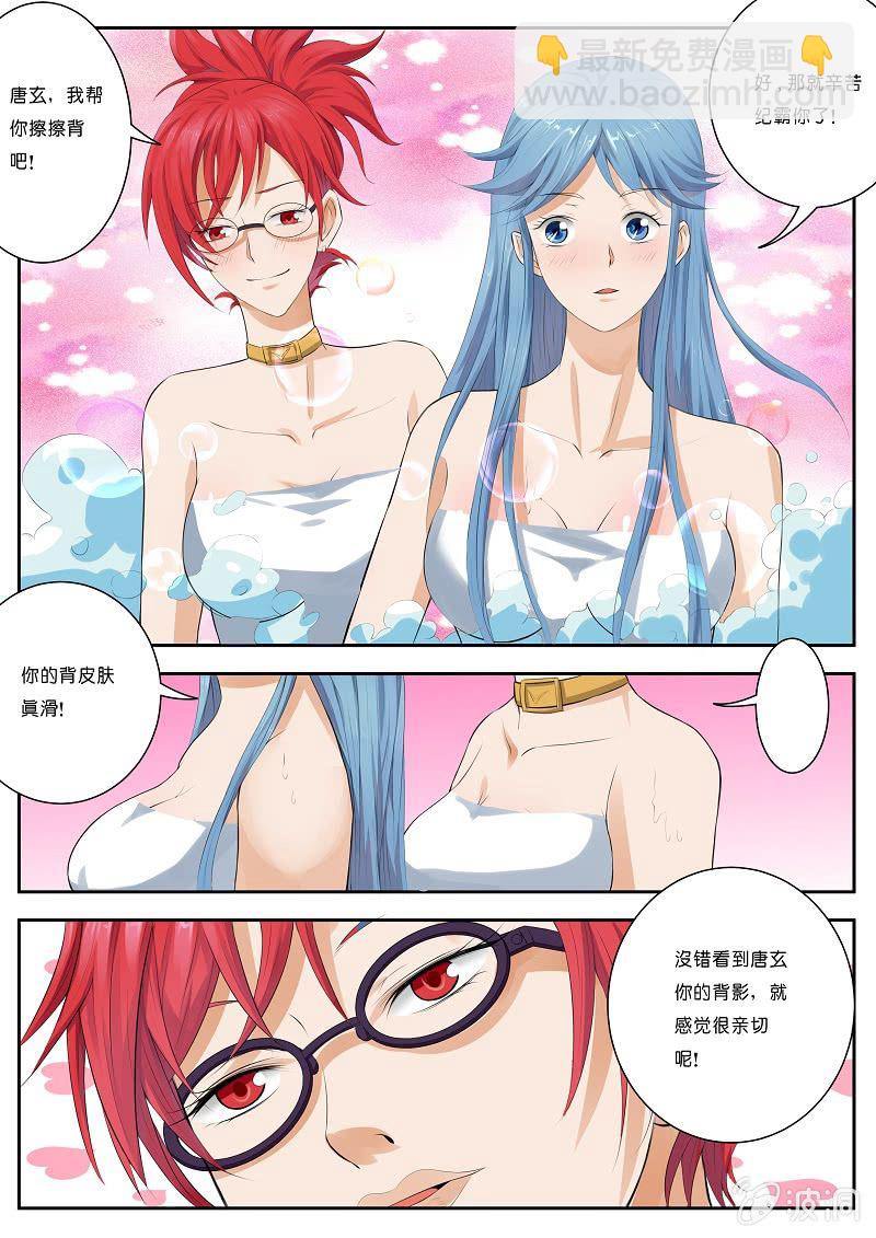 第二话 当然是选择原谅她-第2话