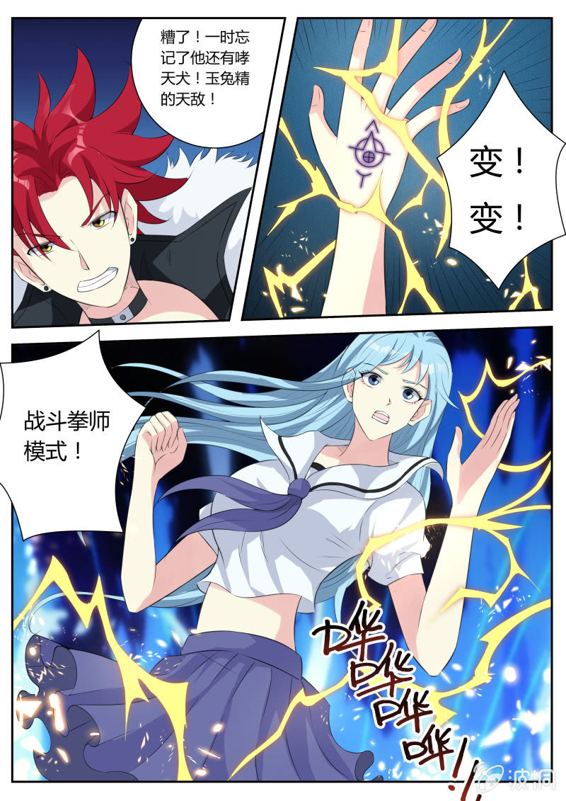 第14话 决一死战-第16话