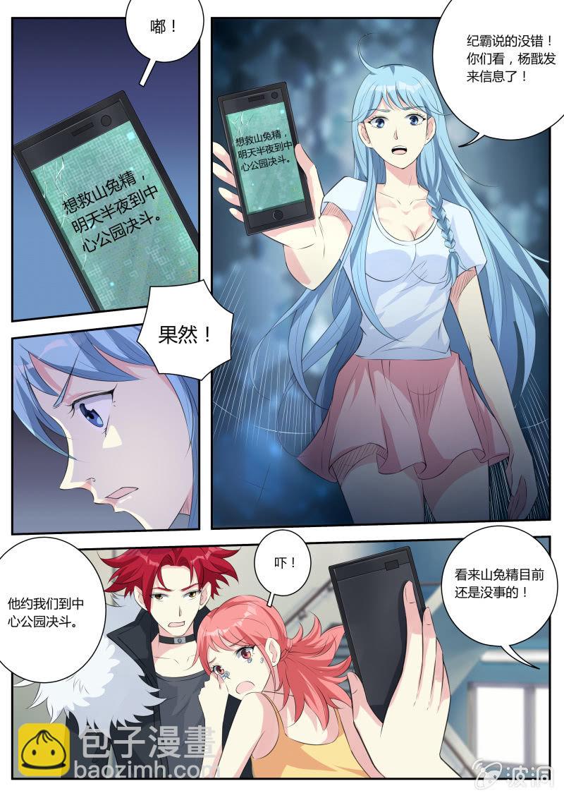 第14话 决一死战-第16话