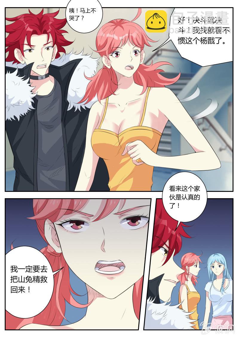 第14话 决一死战-第16话