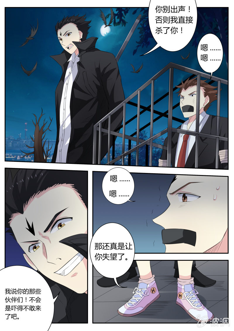 第14话 决一死战-第16话