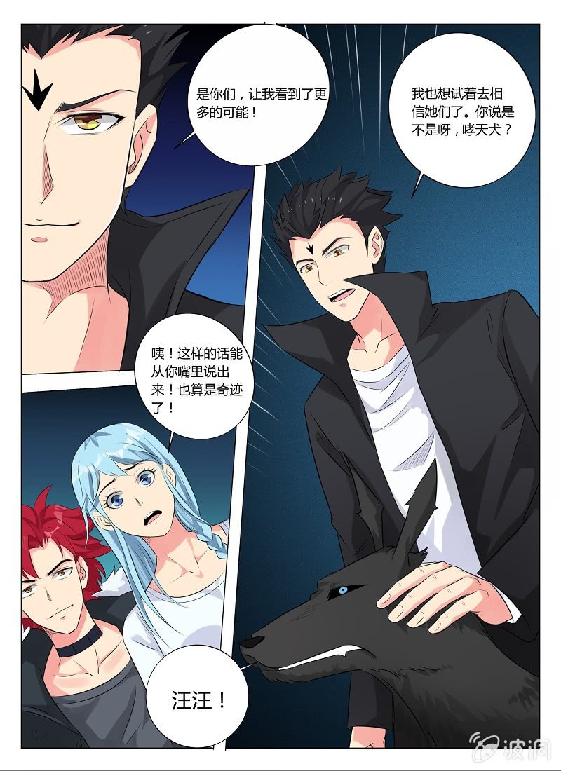 第16话 达成一致-第18话