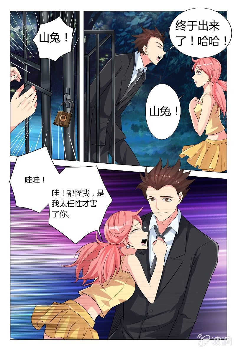 第16话 达成一致-第18话