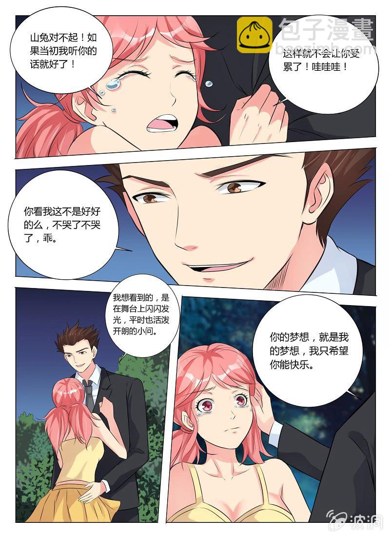 第16话 达成一致-第18话