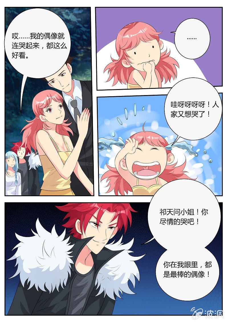 第16话 达成一致-第18话