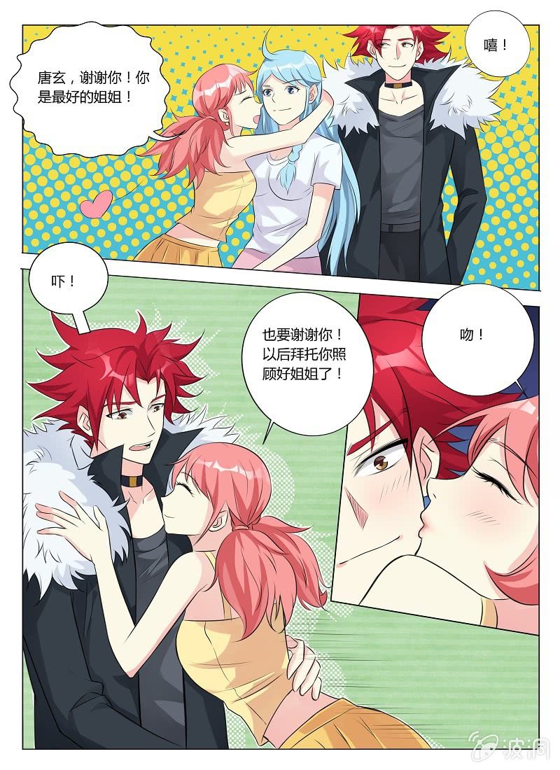 第16话 达成一致-第18话