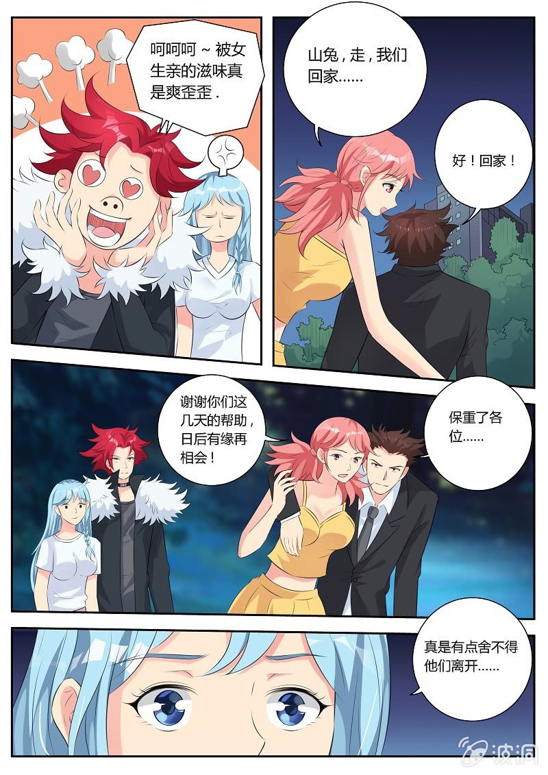 第16话 达成一致-第18话