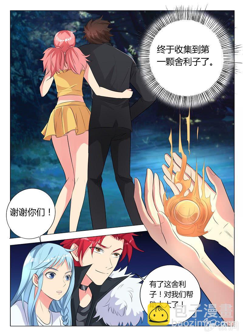 第16话 达成一致-第18话