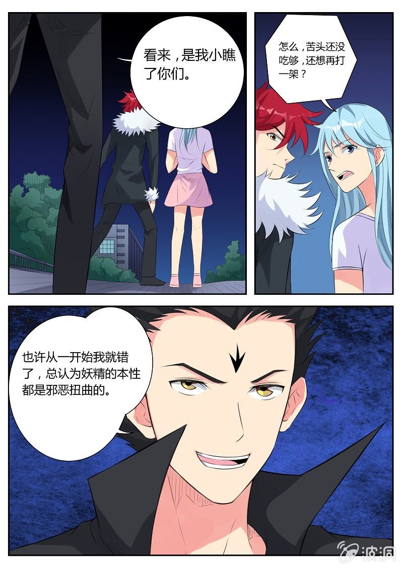 第16话 达成一致-第18话