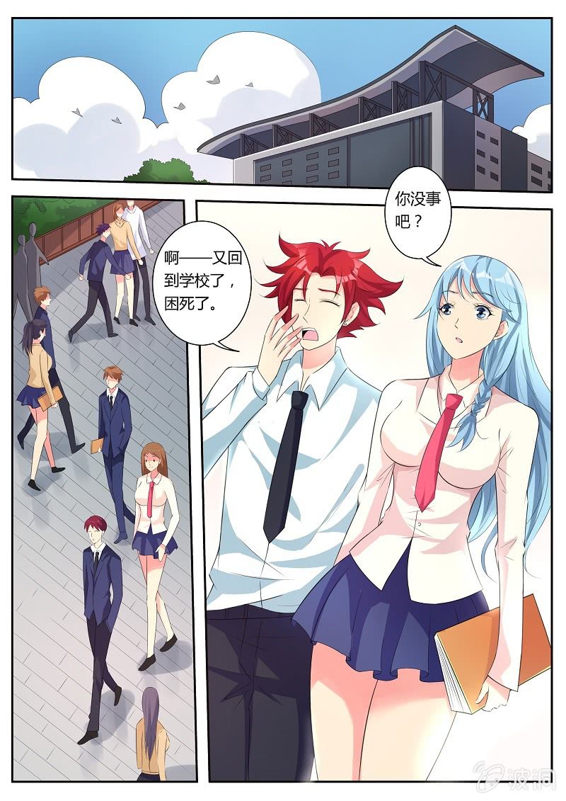第18话 回到学校-第20话