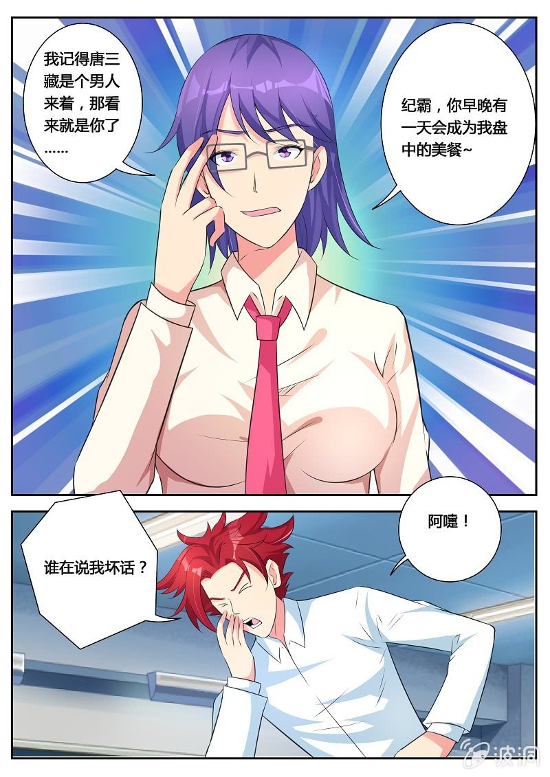 第18话 回到学校-第20话